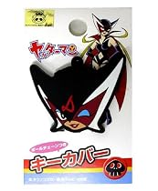 ヤッターマンキーカバー ドロンジョ