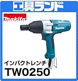マキタ 100V インパクトレンチTW0250 ソケット付