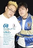クイック・ジャパン81 (Vol.81)-