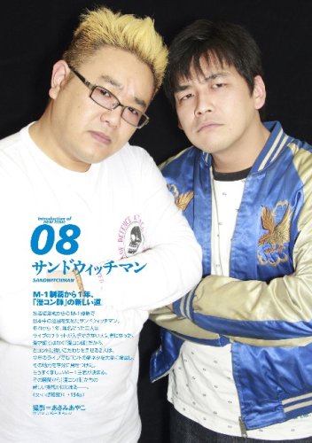 クイック・ジャパン81 (Vol.81)