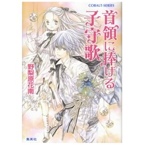 ��̂ɕ�����q��� (�R�o���g����)