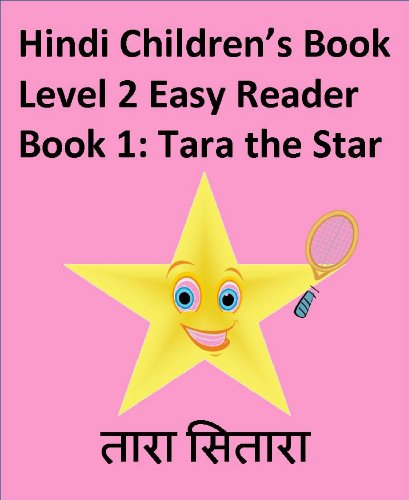 Tara the Star (Hindi Children's Book Level 2 Easy Reader 1)