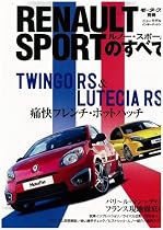 ルノー・スポールのすべて