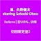 �t�� �������� �I�X�X�� BEST