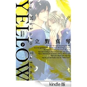 YELLOW�@���S�Ł@�� B's-LOVEY COMICS