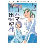商品の詳細