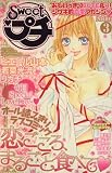 sweet (スウィート) プチ 2009年 03月号 [雑誌]の画像