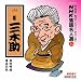 NHK���̾����(34) ������ �˻��ڽ� ̣��¢��ƻ��