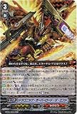 カードファイト!! ヴァンガード 【ドラゴニック・オーバーロード・ジ・エンド】【RRR】 BT05-005-RRR 《双剣覚醒》