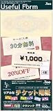 Too �C���N�W�F�b�g�}�e���A�� ���A���ȃ`�P�b�g�p���N���V�b�N 160�~297mm�E25���� IJUS-011