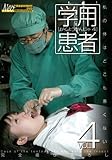 �w�p���� VOL.4 [DVD]