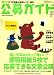 公募ガイド 2008年 05月号 [雑誌]