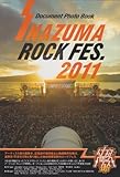 INAZUMA ROCK FES.2011 DOCUMENT PHOTO BOOK (メディアパルムック)-