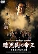 �u�Í��X�̒鉤 �J�|�l�ƌĂ΂ꂽ�j[DMSM-7750][DVD]�v
