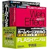 ソースネクスト ホームページZERO プレミアムパック 学割版