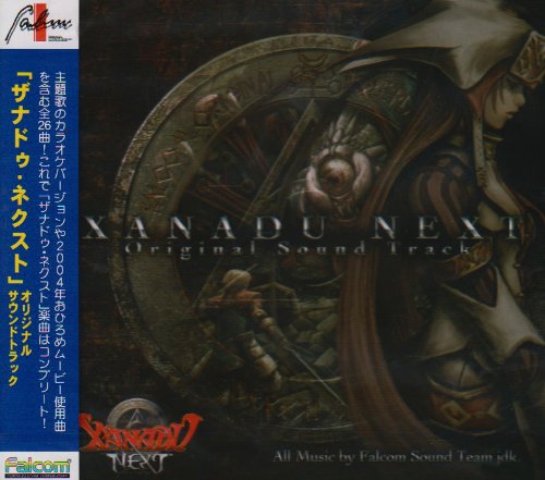 Cover image : ザナドゥ・ネクスト オリジナルサウンドトラック