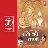 Santo Ki Vani (kabir, Rahim Tulsi Amrutwani)