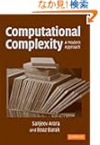 Computational Complexity: A Modern Approach