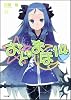 おと&times;まほ 14 (GA文庫)