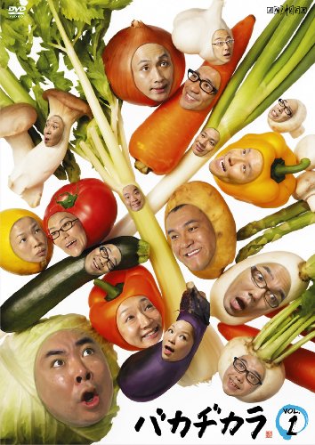 バカヂカラ Vol.1 [DVD]
