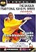 Shaolin Plum-blossom Quan_