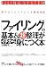 ファイリングの基本&超整理がイチから身につく本