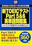VTOEICeXgPart5&6pPW\nCXRAB̂߂̑dグ!