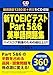 VTOEICeXgPart5&6pPW\nCXRAB̂߂̑dグ!