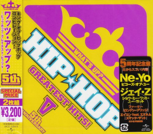Cover image : ワッツ・アップ？-ヒップホップ・グレイテイスト・ヒッツ V