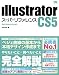 Illustrator CS5 スーパーリファレンス for Macintosh