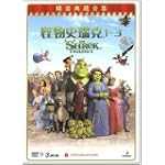 The Shrek Trilogy (Mandarin Chinese Edition)