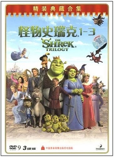 The Shrek Trilogy (Mandarin Chinese Edition)