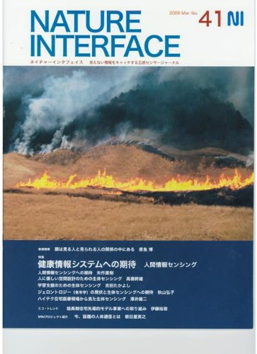 ネイチャーインタフェイス041