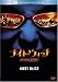 DVD�u�i�C�g�E�E�H�b�`/NOCHNOI DOZOR (�x�X�g�q�b�g�E�Z���N�V����) [DVD]�v