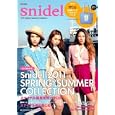 ｓｎｉｄｅｌ ２０１１ ｓｐｒｉｎｇ／ｓｕｍｍｅｒ Ｃｏｌｌｅｃｔｉｏｎ<br>宝島社<br>1260円<br>ISBN:9784796681018