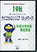 �ƥ��˥��륨�󥸥˥�(�ͥåȥ��)ʿ��19ǯ����(2007ǯ) �������� [DVD] 