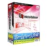 Web Editor 乗り換え版