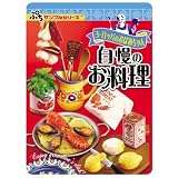 食玩 ヨーロッパのおばあちゃん 自慢のお料理 全8種セット