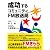 成功するコミュニティFM放送局