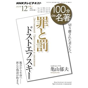 �h�X�g�G�t�X�L�[�w�߂Ɣ��x 2013�N12�� (100�� de ����)