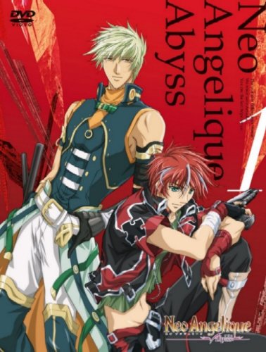ネオアンジェリーク Abyss 1 Limited Edition(初回限定版)