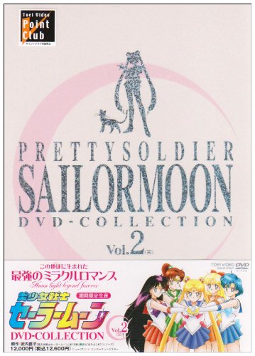 美少女戦士セーラームーン DVD‐COLLECTION VOL.2<完>