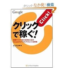 �N���b�N�ŉ҂�! �g�уT�C�g�Ŏ����𓾂邽�߂�Google���o�C���A�h�Z���X���p�p