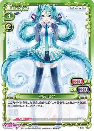 tgs / Tokyo Game Show 2013 Precious Memories Hatsune Miku Limited by piapro