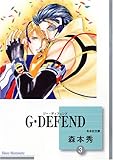 GEDEFEND(3) (~Е)