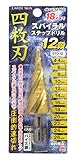 高儀 EARTH MAN スパイラルステップドリル 四枚刃 φ4~26mm 12段 STD-12 12個入