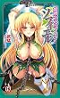 姫剣士エルフソフィエル 白濁の受精嫁奴隷 (二次元ドリームノベルズ 305)