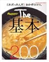The基本200 ORANGE