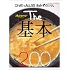 The��{200 (ORANGE PAGE BOOKS)