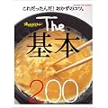 The��{200 (ORANGE PAGE BOOKS)
